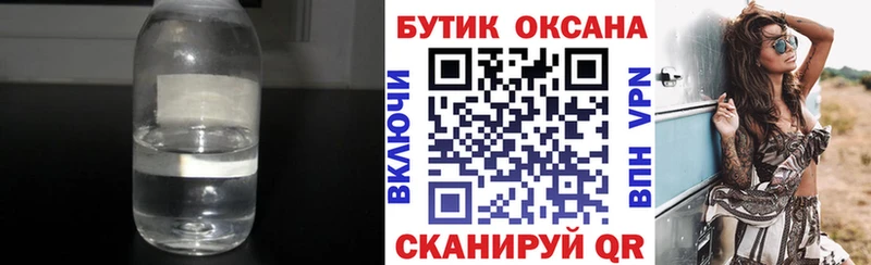 наркота  Калининград  БУТИРАТ бутандиол 