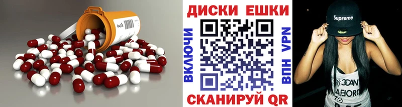 Экстази круглые  даркнет сайт  Калининград 