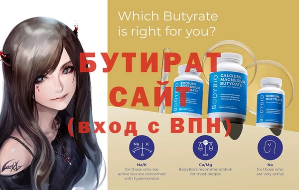 бутират Тихвин