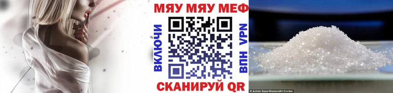 Мефедрон мяу мяу  Калининград 
